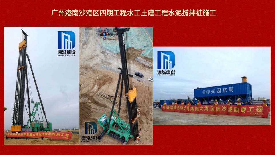 德泓建設(shè) TRD工法，橋隧工程、深基坑圍護(hù)、土壤治理、水利防滲