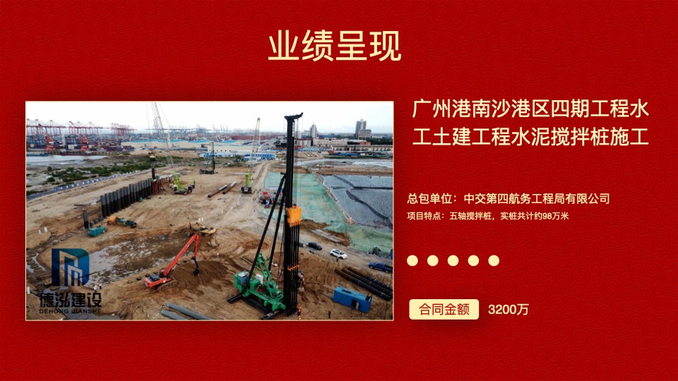 德泓建設(shè) TRD工法，橋隧工程、深基坑圍護(hù)、土壤治理、水利防滲
