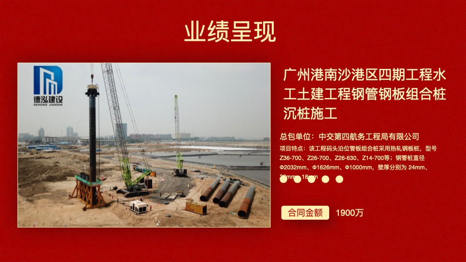 德泓建設(shè) TRD工法，橋隧工程、深基坑圍護(hù)、土壤治理、水利防滲