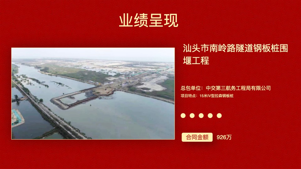 德泓建設(shè) TRD工法，橋隧工程、深基坑圍護(hù)、土壤治理、水利防滲
