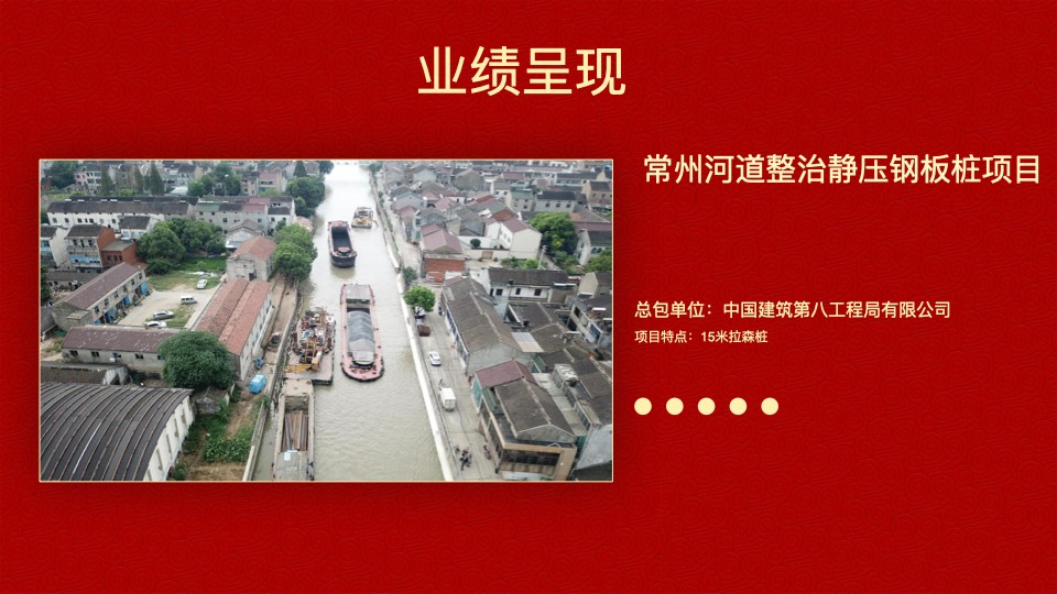 德泓建設(shè) TRD工法，橋隧工程、深基坑圍護(hù)、土壤治理、水利防滲