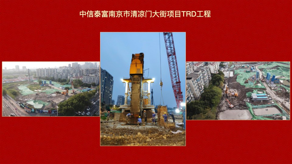 德泓建設(shè) TRD工法，橋隧工程、深基坑圍護(hù)、土壤治理、水利防滲