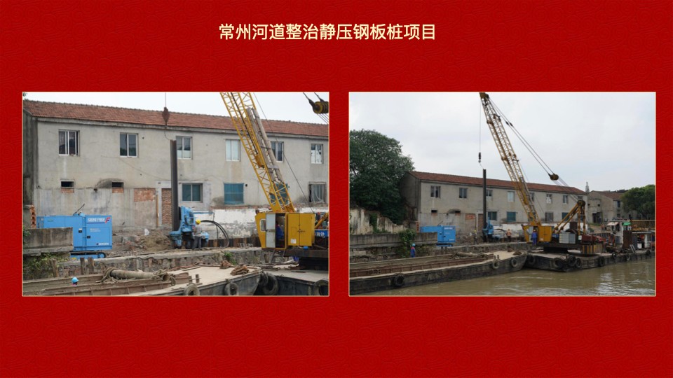 德泓建設(shè) TRD工法，橋隧工程、深基坑圍護(hù)、土壤治理、水利防滲