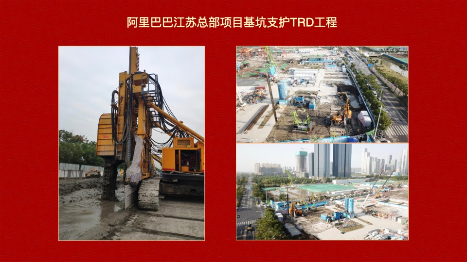 德泓建設(shè) TRD工法，橋隧工程、深基坑圍護(hù)、土壤治理、水利防滲