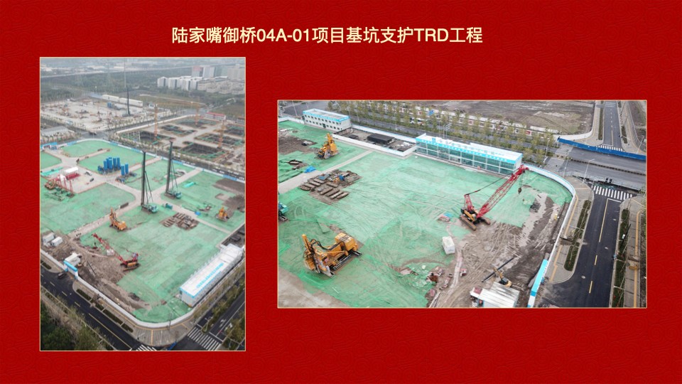 德泓建設(shè) TRD工法，橋隧工程、深基坑圍護(hù)、土壤治理、水利防滲