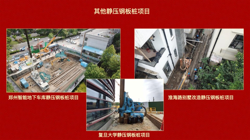德泓建設(shè) TRD工法，橋隧工程、深基坑圍護(hù)、土壤治理、水利防滲