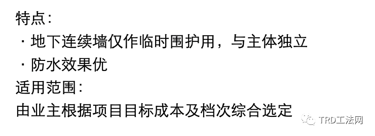 《深基坑圍護指南》