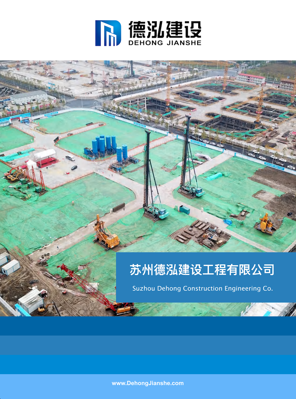 德泓建設(shè) TRD工法，橋隧工程、深基坑圍護(hù)、土壤治理、水利防滲